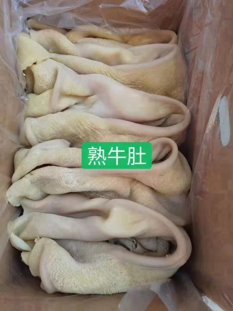 新鲜牛大肚，生熟黑牛肚，白牛肚