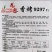 果肉淡绿烧烤茄种子早熟杂交香烤9297油亮粗棒型茄子种子