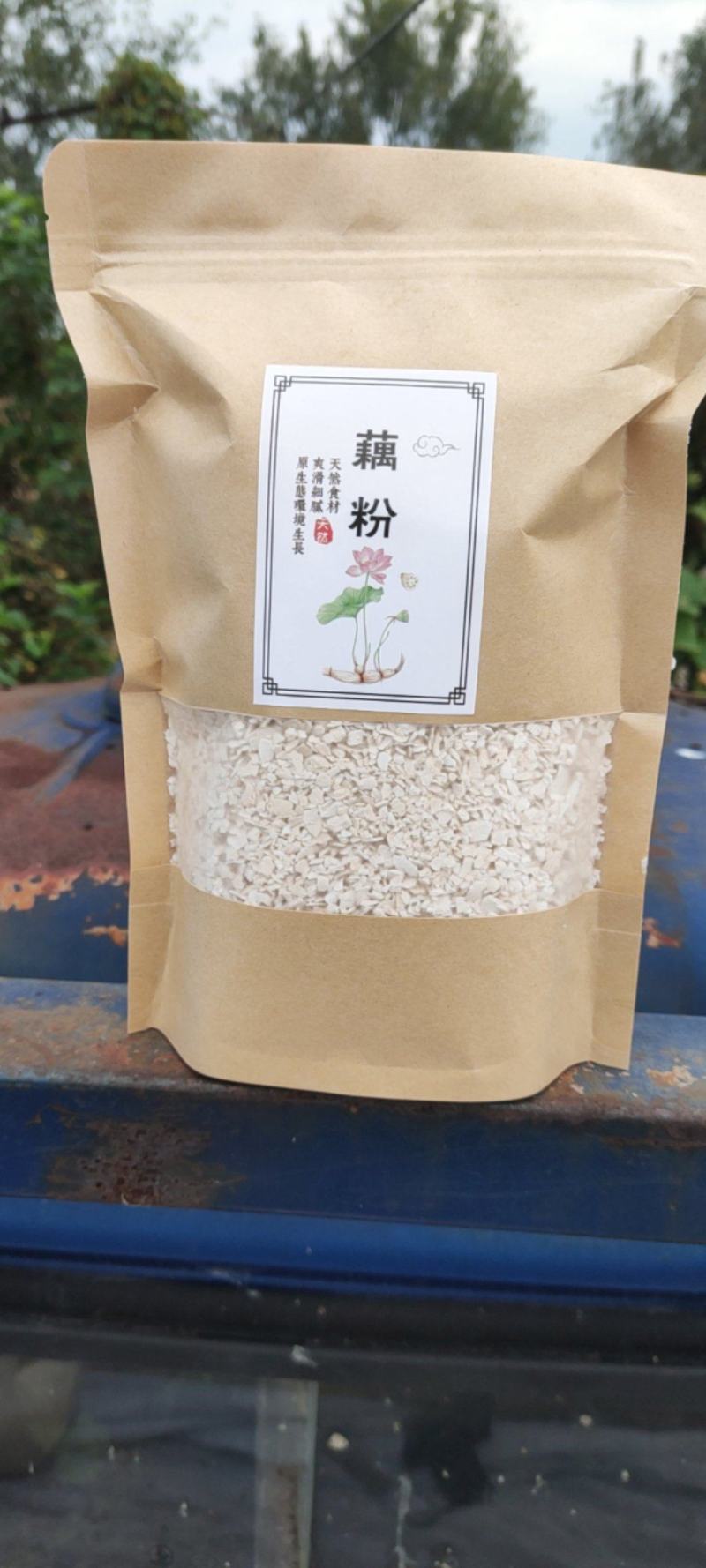 东风农场手工刀削纯藕粉自耕自产纯藕粉散装一斤包装均可