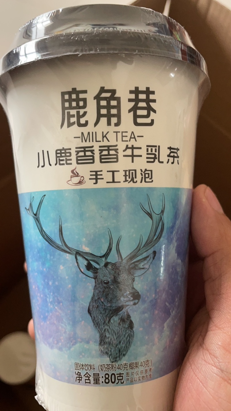 鹿角巷奶茶