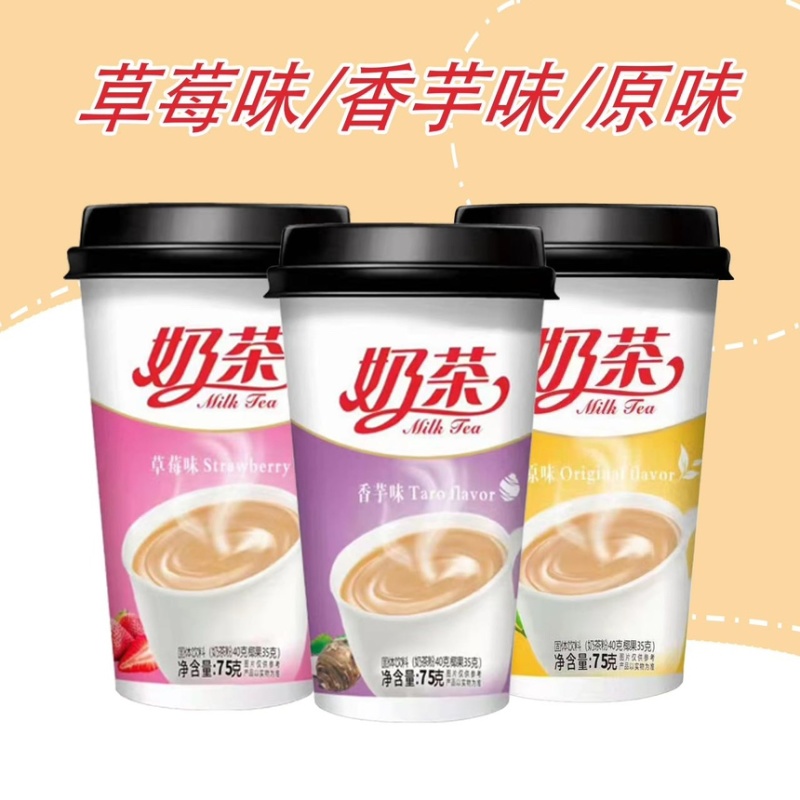 亲亲奶茶