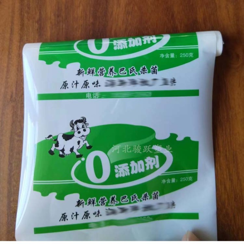 牛奶包装卷膜液体巴士牛奶包装膜牛奶羊奶包装卷膜定制