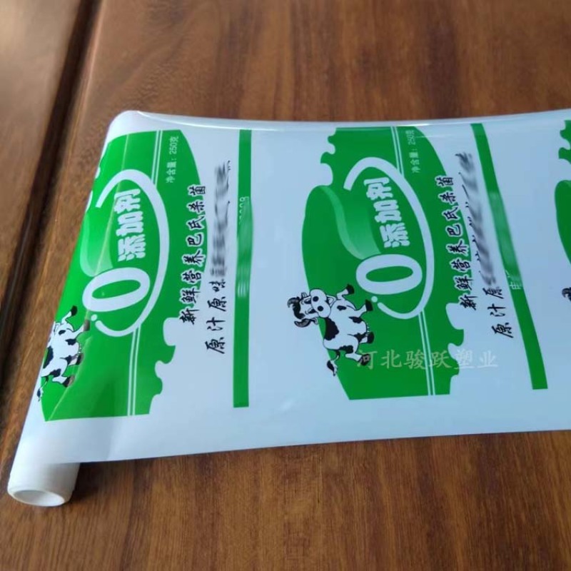 牛奶包装卷膜液体巴士牛奶包装膜牛奶羊奶包装卷膜定制