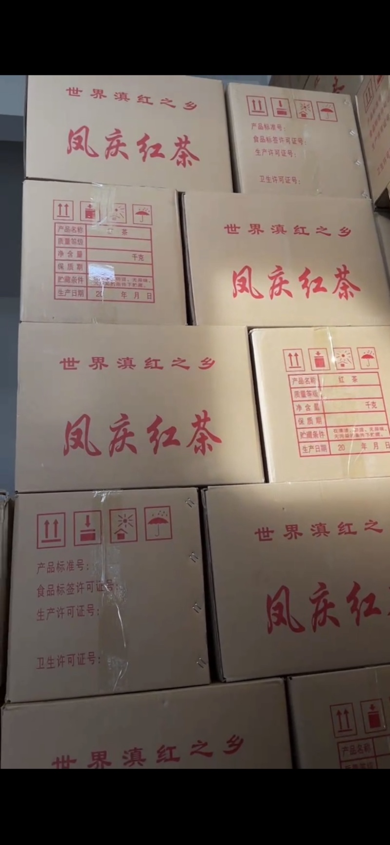 云南滇红凤庆红茶滇红金针厂地直销