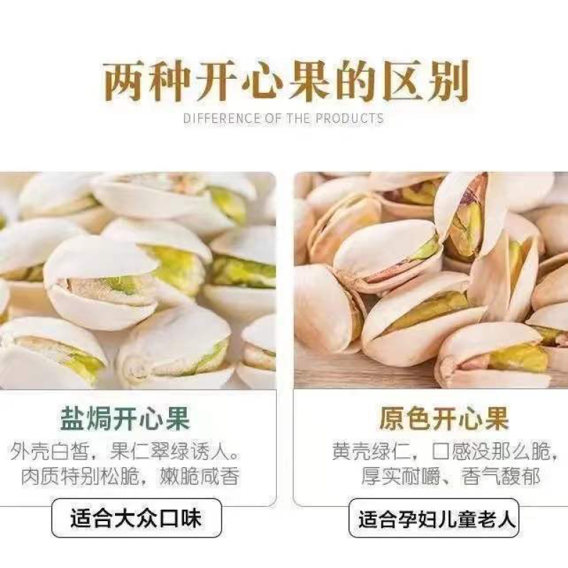 新货开心果大自开无任何加工坚果炒货零食批发