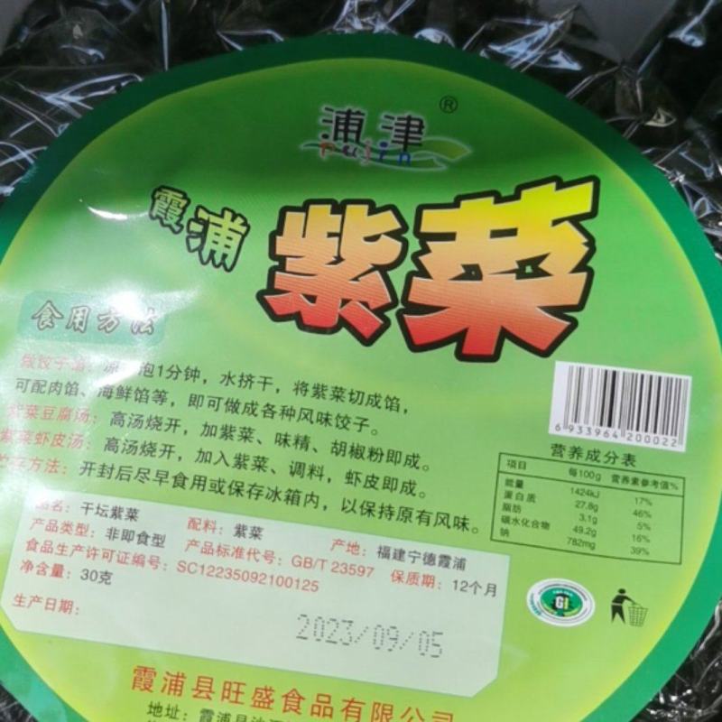 干坛紫菜