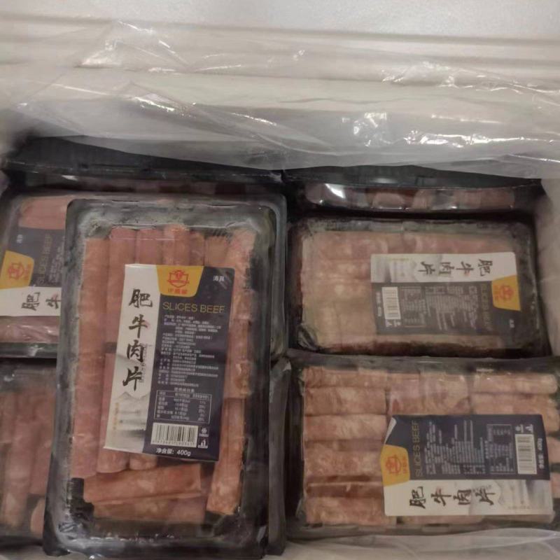 牛肉片