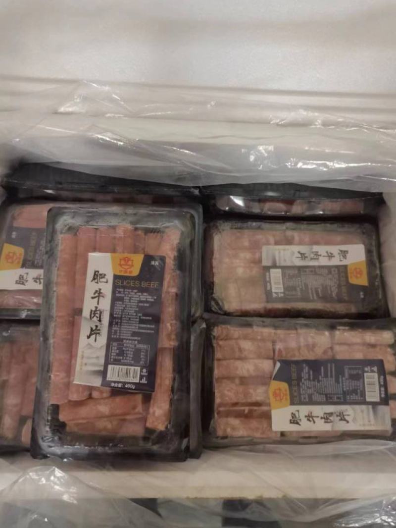 牛肉片