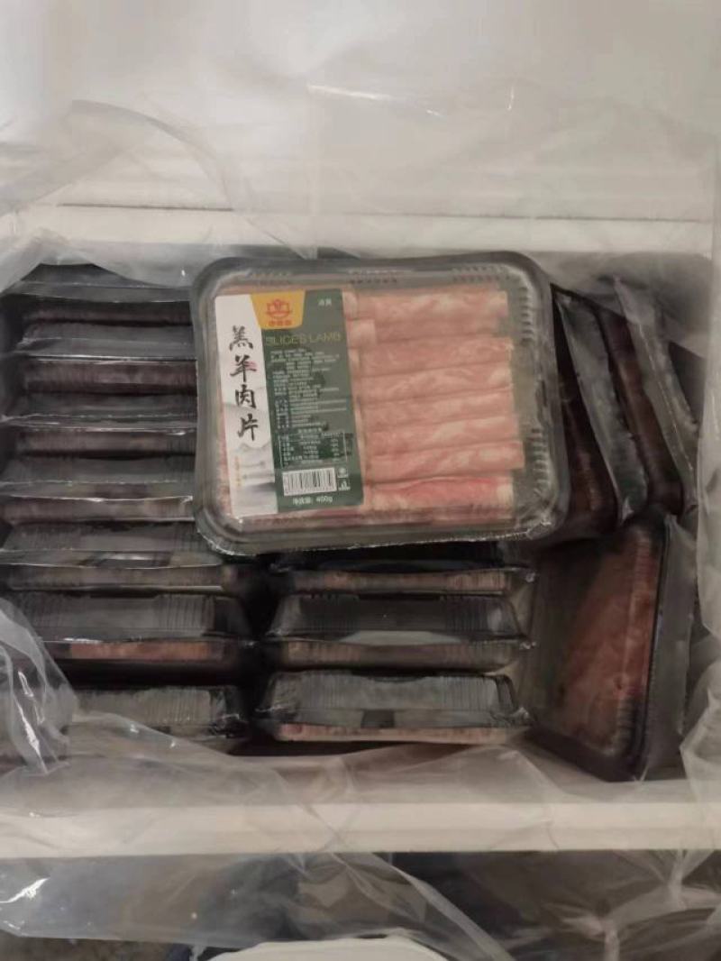 羔羊肉片