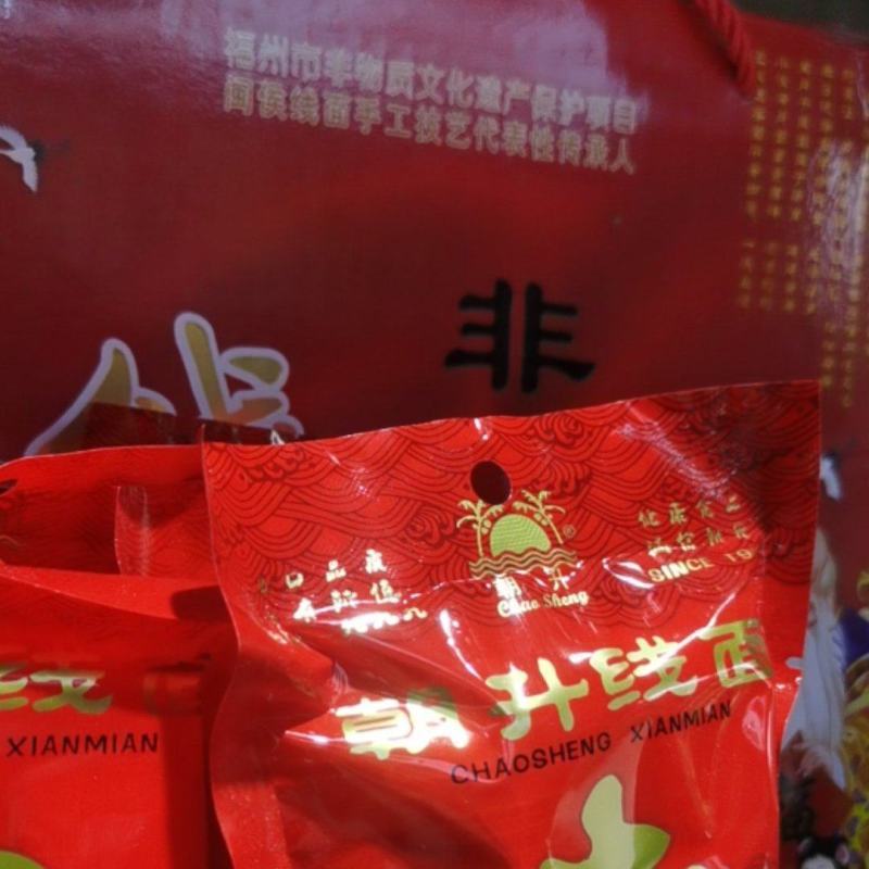 干细线面