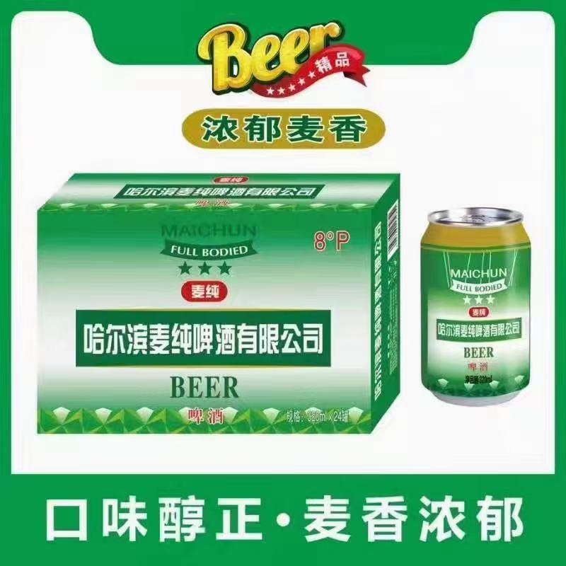 青岛特质啤酒口感细腻丝滑，泡沫丰富，厂家直发价格美丽
