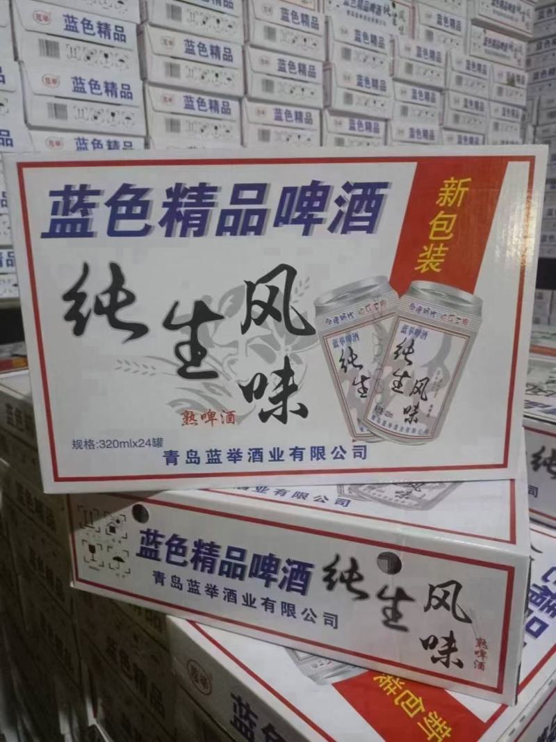 青岛特质啤酒口感细腻丝滑，泡沫丰富，厂家直发价格美丽