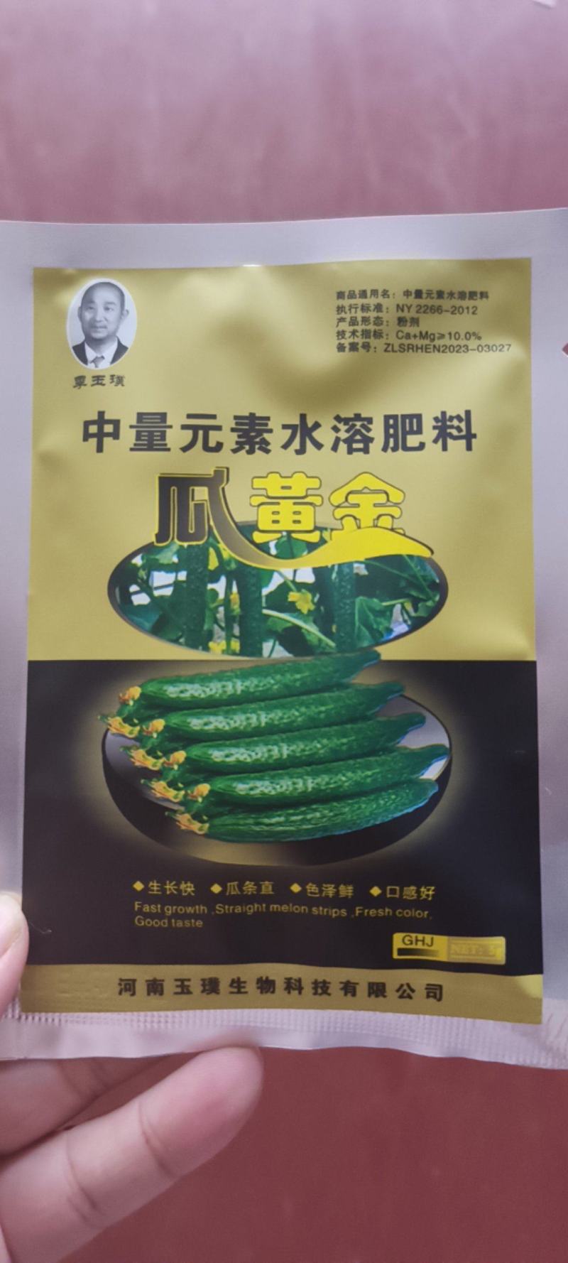 瓜黄金黄瓜蘸花药沾花药生长快拉长拉直浸泡瓜胎提高座果