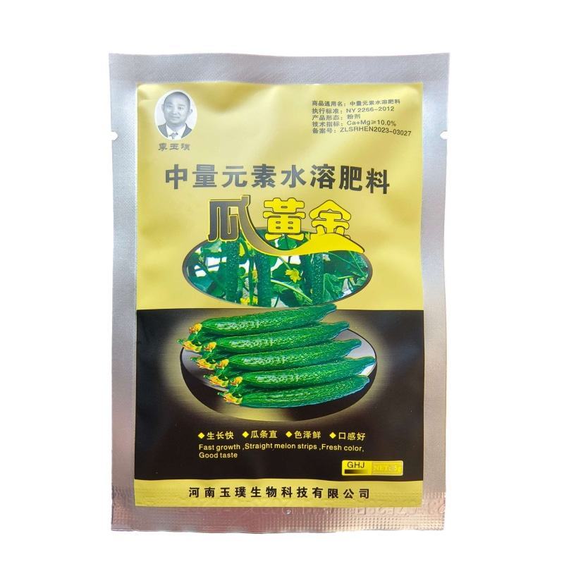 瓜黄金黄瓜蘸花药沾花药生长快拉长拉直浸泡瓜胎提高座果