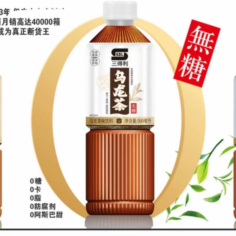 三得利乌龙茶无菌冷灌装