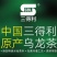 三得利乌龙茶无菌冷灌装