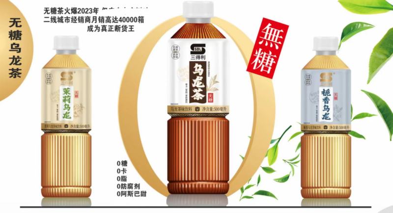三得利乌龙茶无菌冷灌装