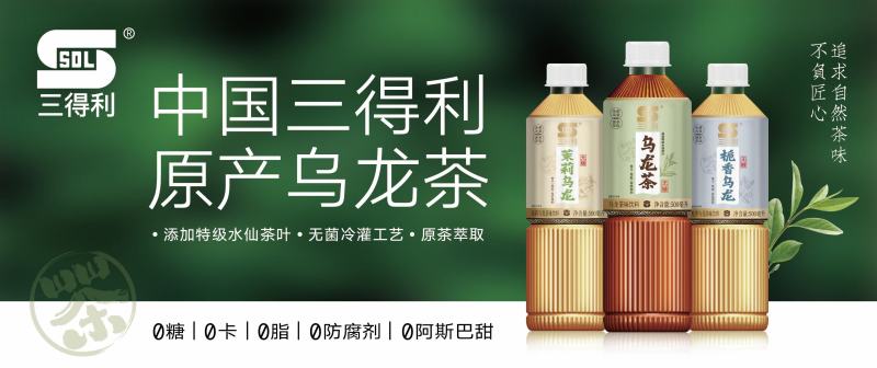 三得利乌龙茶无菌冷灌装