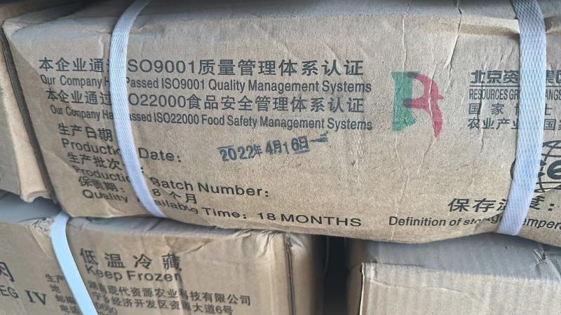 国储四号肉卷20吨日期22年4-5月