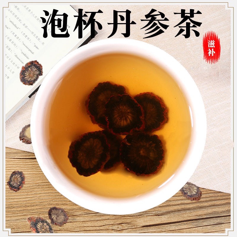 丹参片丹参云南野生紫丹参片货干净质量好