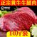 【报活动】批发10斤50斤牛腿肉