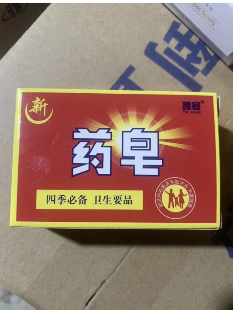 香皂厂家供应小苏打香水香氛香皂礼品专用香皂