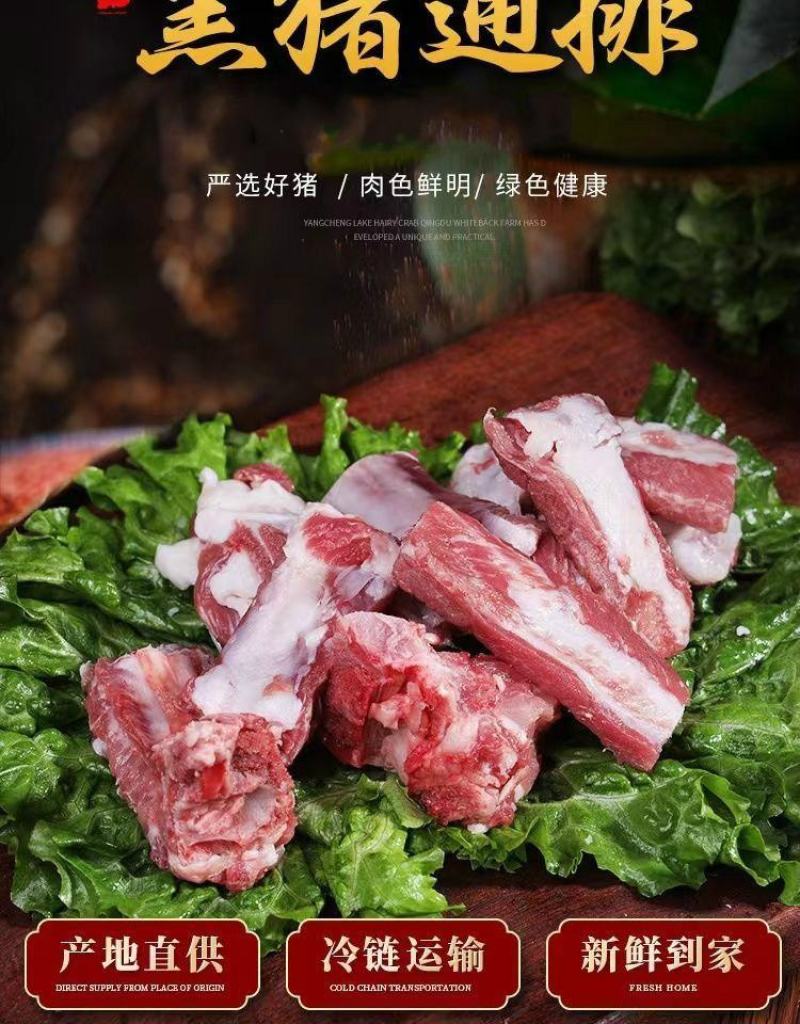 黑猪排