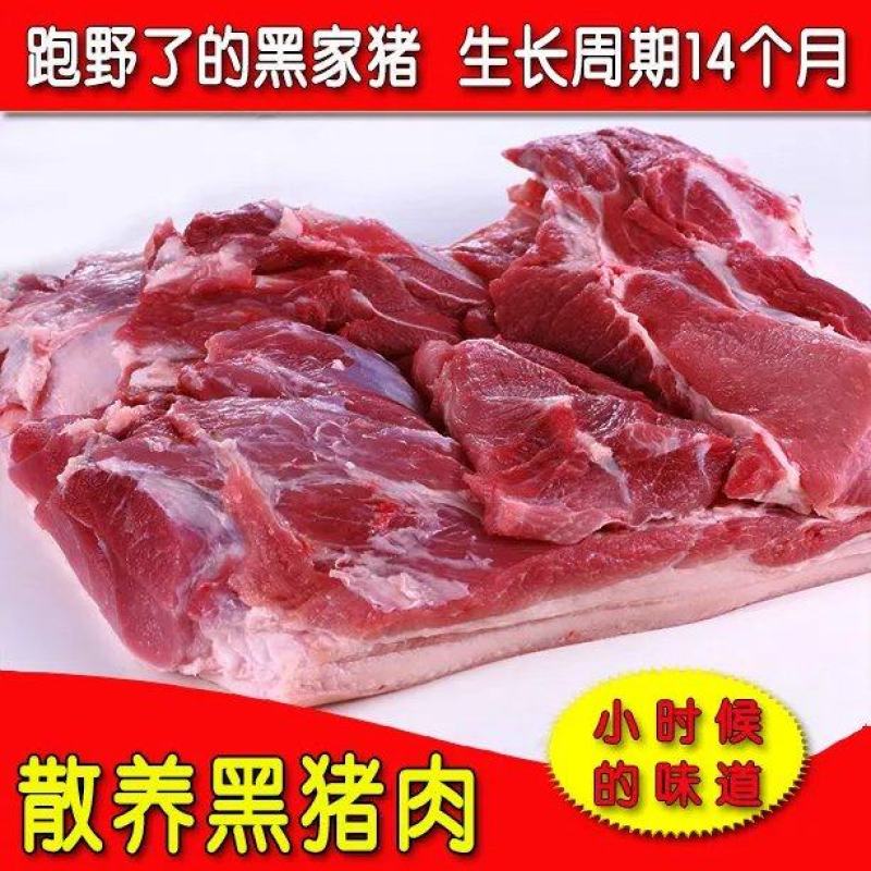 黑猪瘦肉