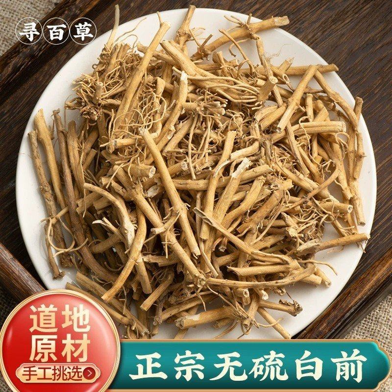 白前中药材水洗白前石蓝正品特价中草