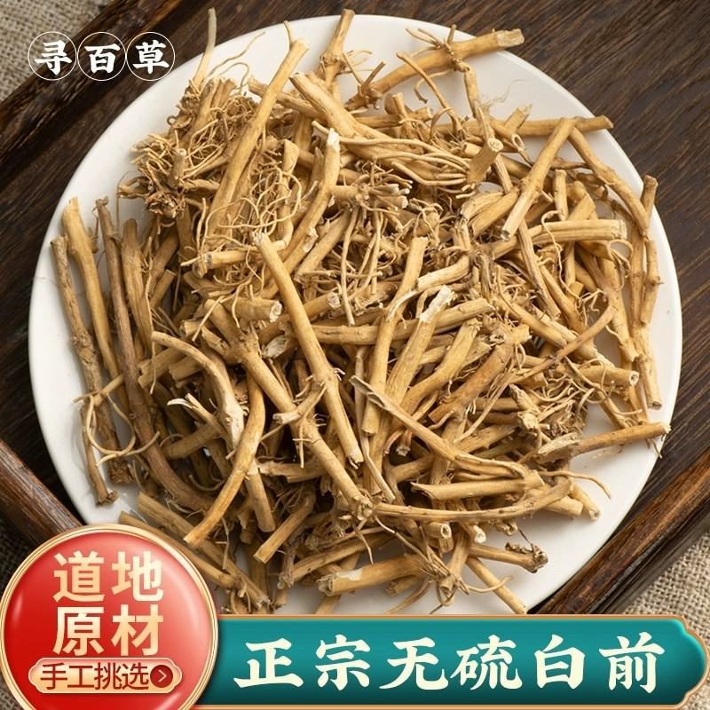 白前中药材水洗白前石蓝正品特价中草