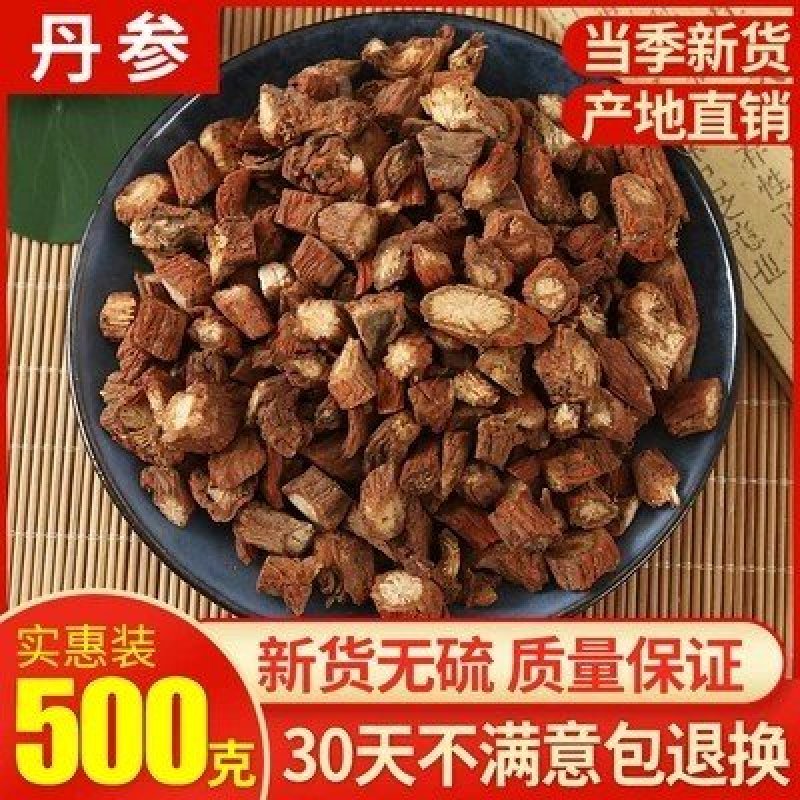 丹参中药材野生500g包邮正品山东紫丹参片无硫红丹参茶可