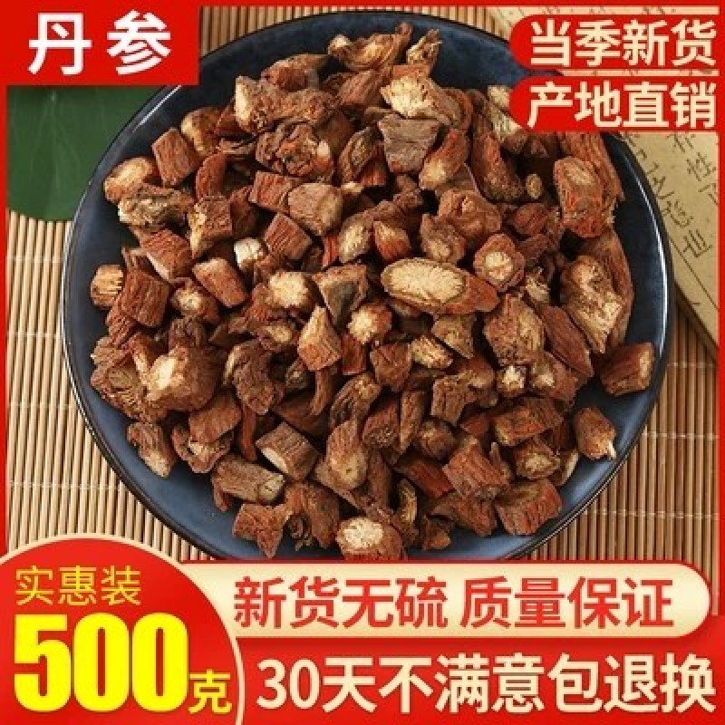 丹参中药材野生500g包邮正品山东紫丹参片无硫红丹参茶可