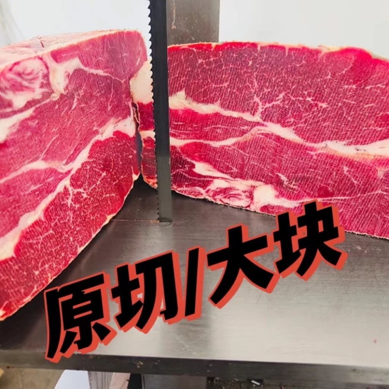 【包邮-50斤牛上脑】批发10斤50斤牛上脑上脑牛肉