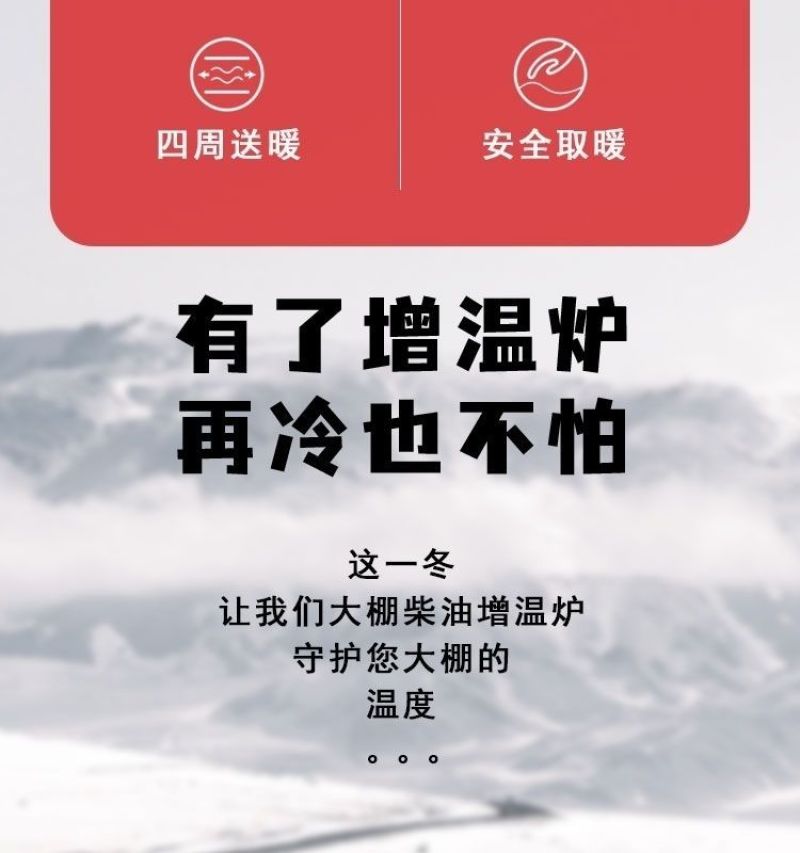 大棚柴油增温炉种植养殖大棚专用增温块增温神器蔬菜大棚加热