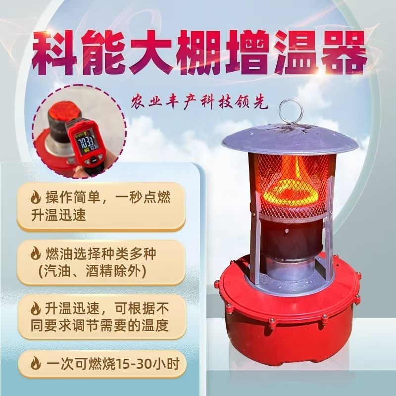 大棚柴油增温炉种植养殖大棚专用增温块增温神器蔬菜大棚加热