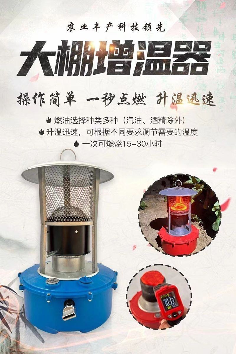 大棚柴油增温炉种植养殖大棚专用增温块增温神器蔬菜大棚加热