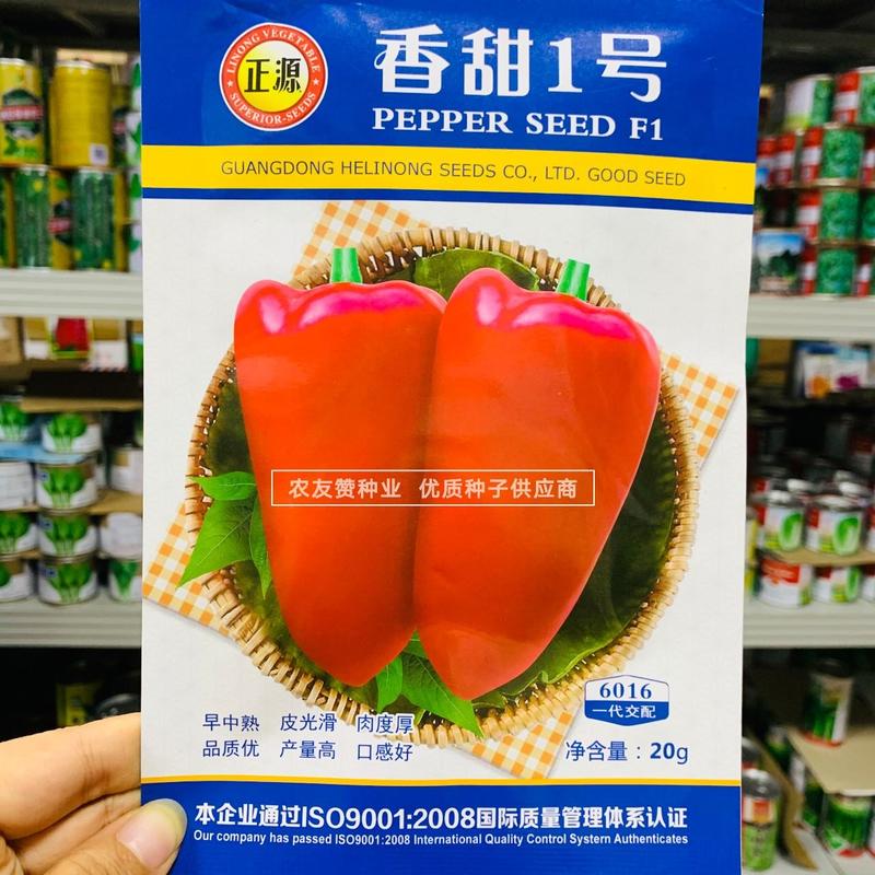 香甜1号甜椒种子大果型红色甜椒种子长圆锥型辣椒种子产量高