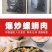（包邮）山东省热卖)微山湖精品螺狮肉,田螺肉,真空包装
