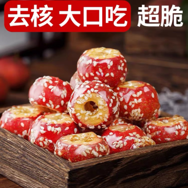 冻干冰糖葫芦老北京空心无核山楂（优大果）