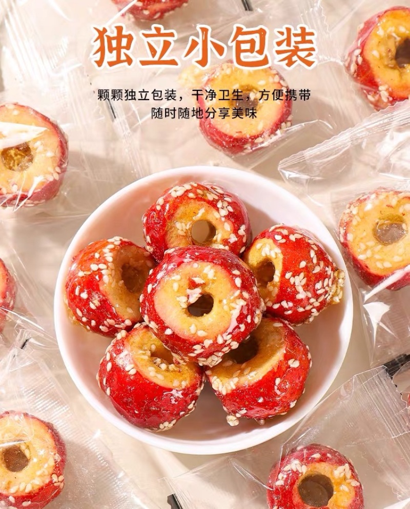 冻干冰糖葫芦老北京空心无核山楂（优大果）