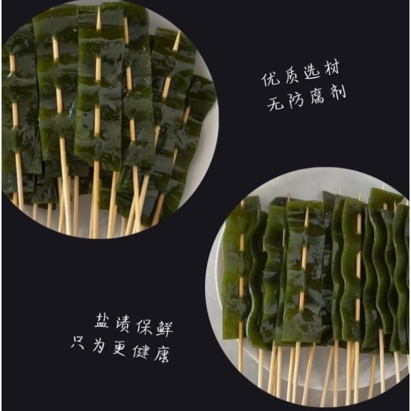 盐渍海带火锅串串香火锅食材钵钵鸡麻辣香锅