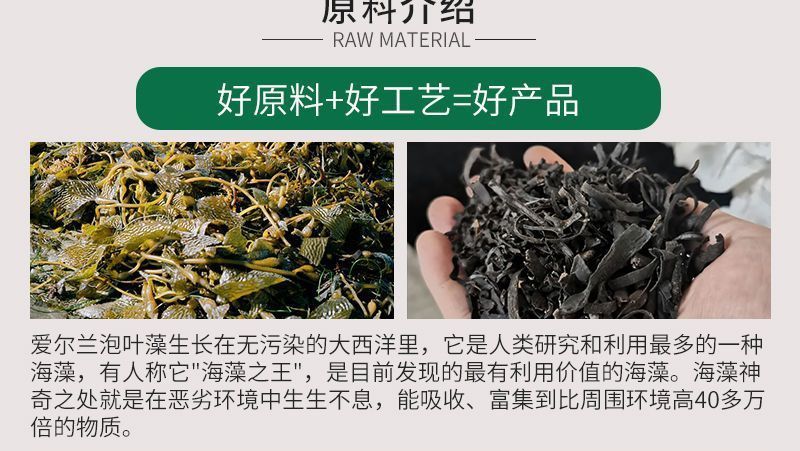 海藻精泡叶藻原粉酶解海藻酸生根壮苗抗逆增产着色增甜冲施