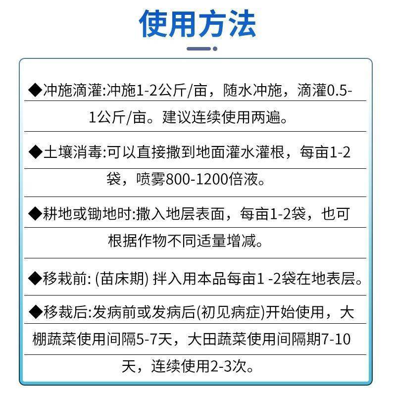 医壤枯草地衣芽孢杆菌土壤抗重茬根腐猝倒死苗烂根冲施滴灌喷