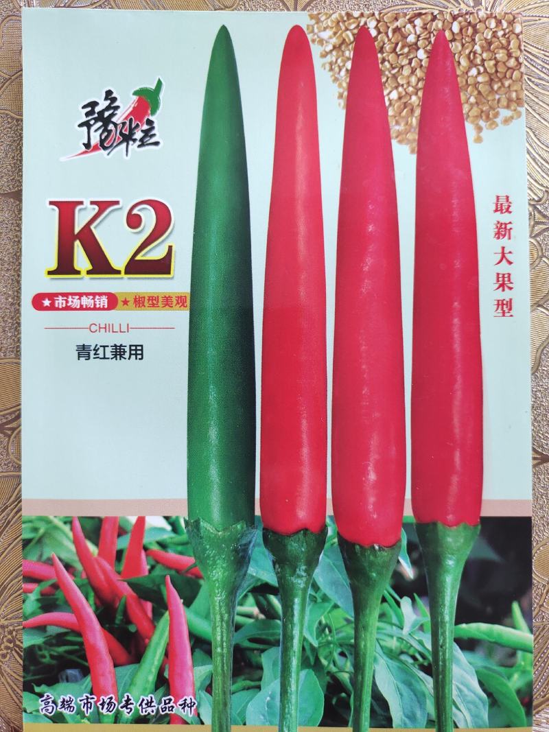 大果型艳红小米辣朝天椒辣椒种子抗病橘红鲜食发市场剁椒