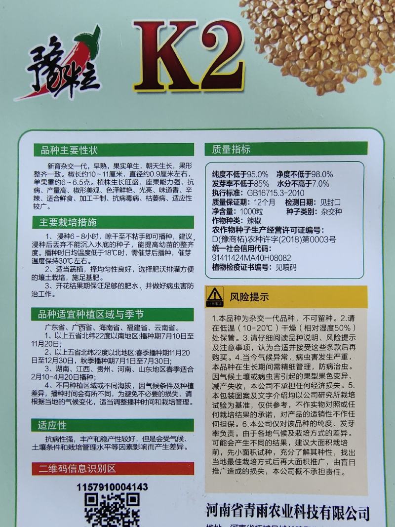 大果型艳红小米辣朝天椒辣椒种子抗病橘红鲜食发市场剁椒
