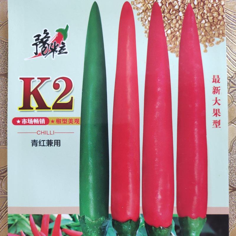 大果型艳红小米辣朝天椒辣椒种子抗病橘红鲜食发市场剁椒