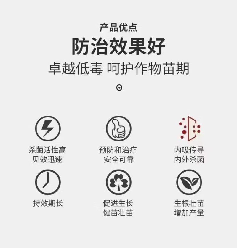 甲霜恶霉灵烂根死苗立枯病根腐病杀菌剂根腐灵植物土壤消毒