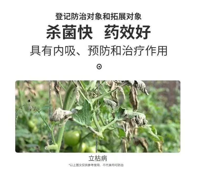 甲霜恶霉灵烂根死苗立枯病根腐病杀菌剂根腐灵植物土壤消毒