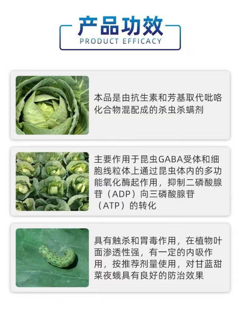 12%甲维虫螨腈杀虫剂甲维盐虫螨腈小菜蛾农药触杀胃毒杀虫