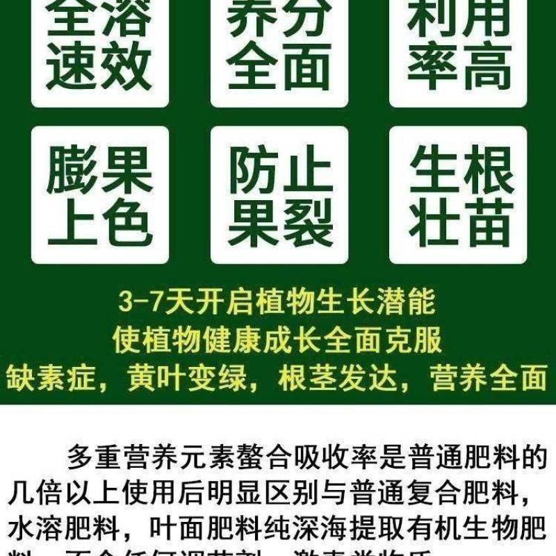 矿源加强型微量元素钙镁硫硼铁锰锌水溶肥果树蔬菜专用有机冲